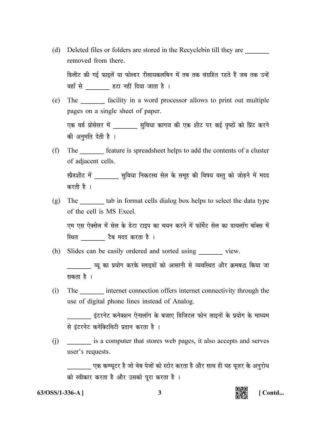 NIOS April 2022 Class 12 Data Entry Operations Question Paper - Page 3