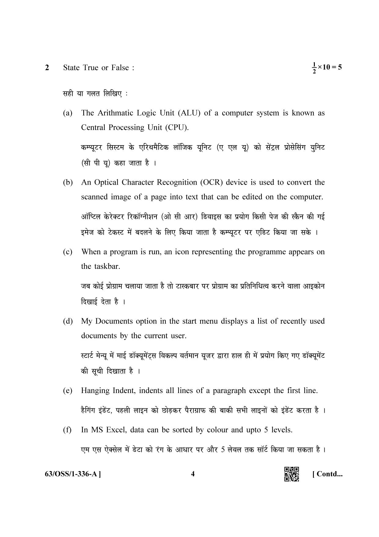NIOS April 2022 Class 12 Data Entry Operations Question Paper - Page 4