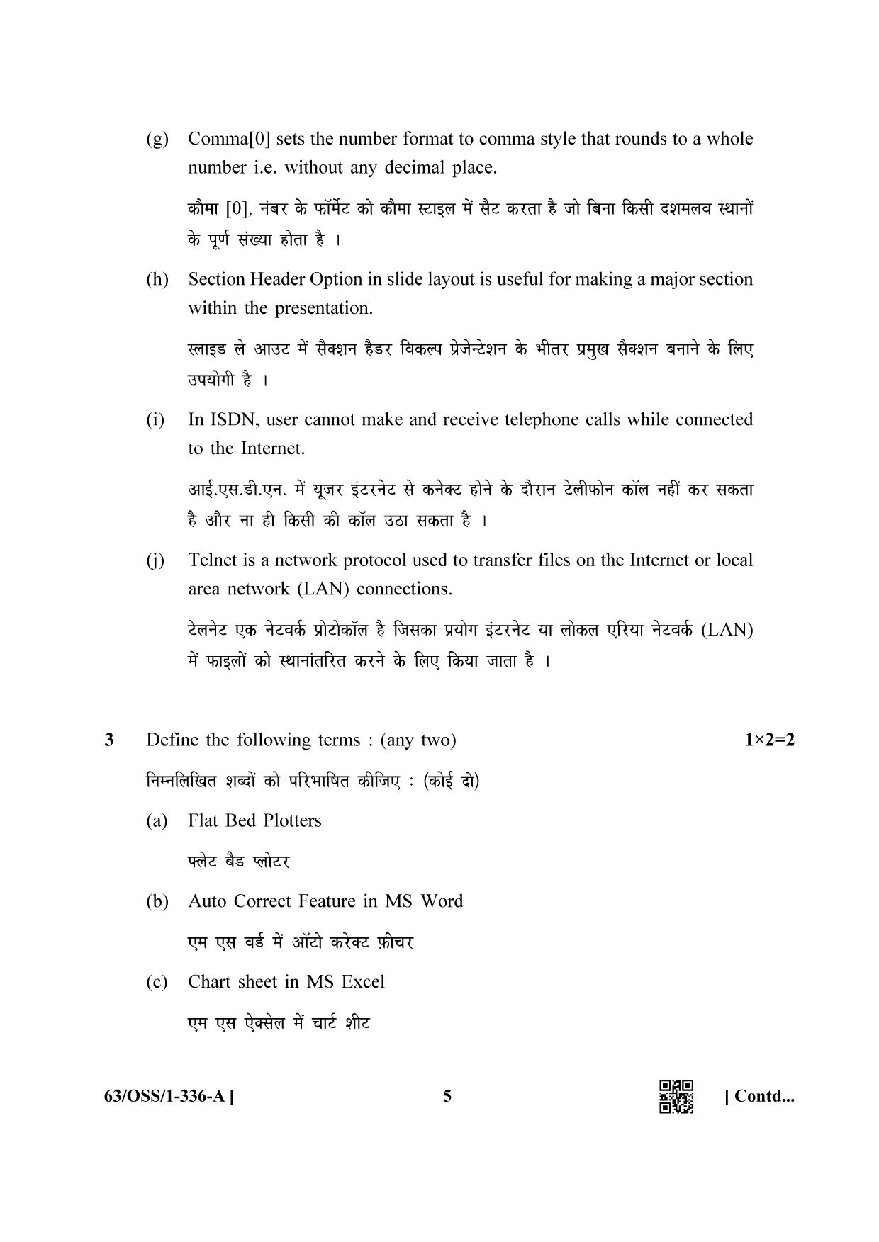 NIOS April 2022 Class 12 Data Entry Operations Question Paper - Page 5