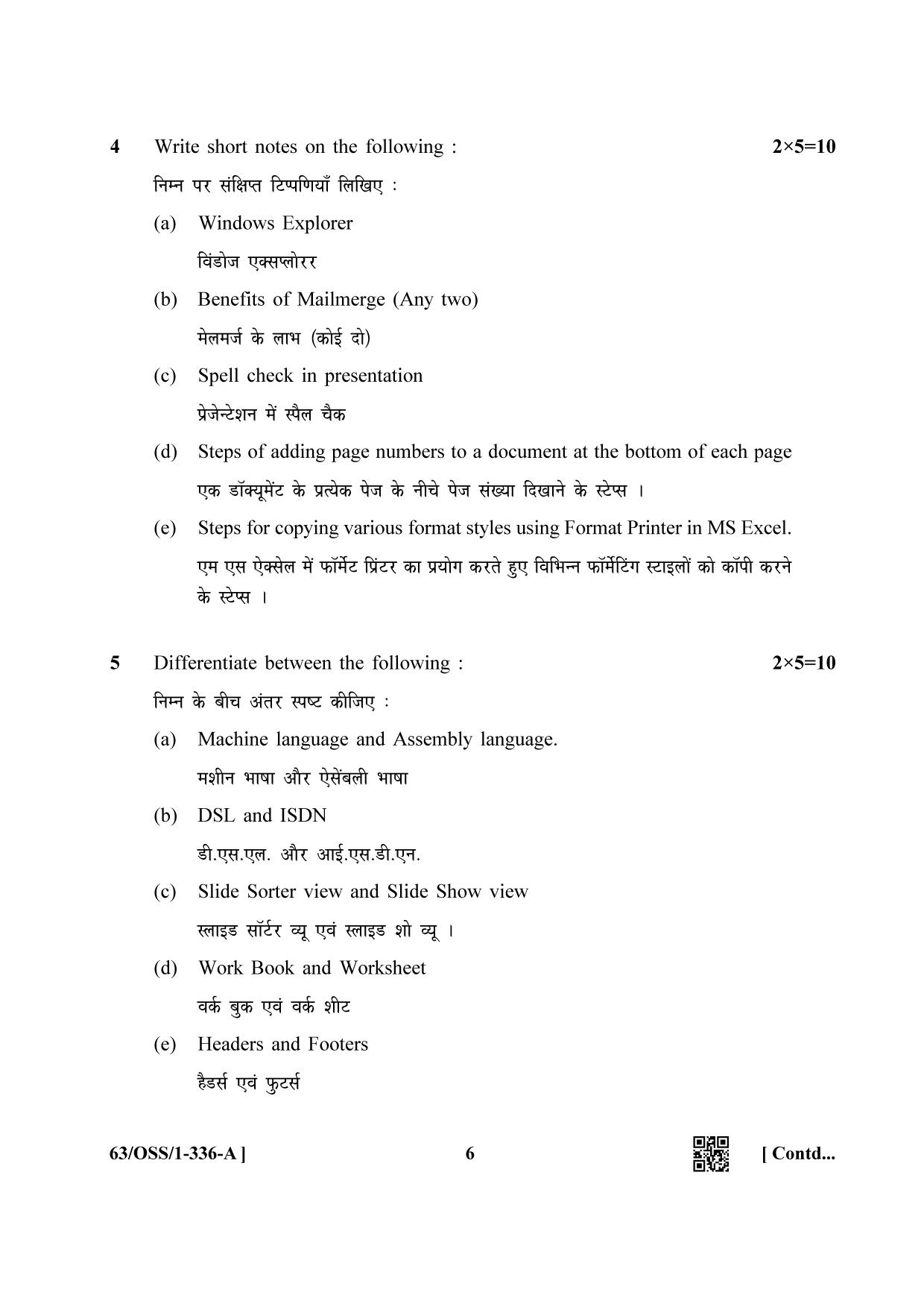 NIOS April 2022 Class 12 Data Entry Operations Question Paper - Page 6