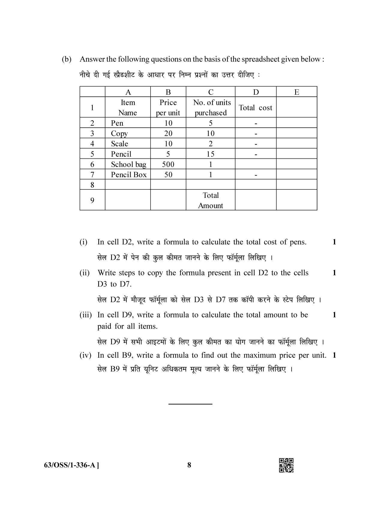 NIOS April 2022 Class 12 Data Entry Operations Question Paper - Page 8