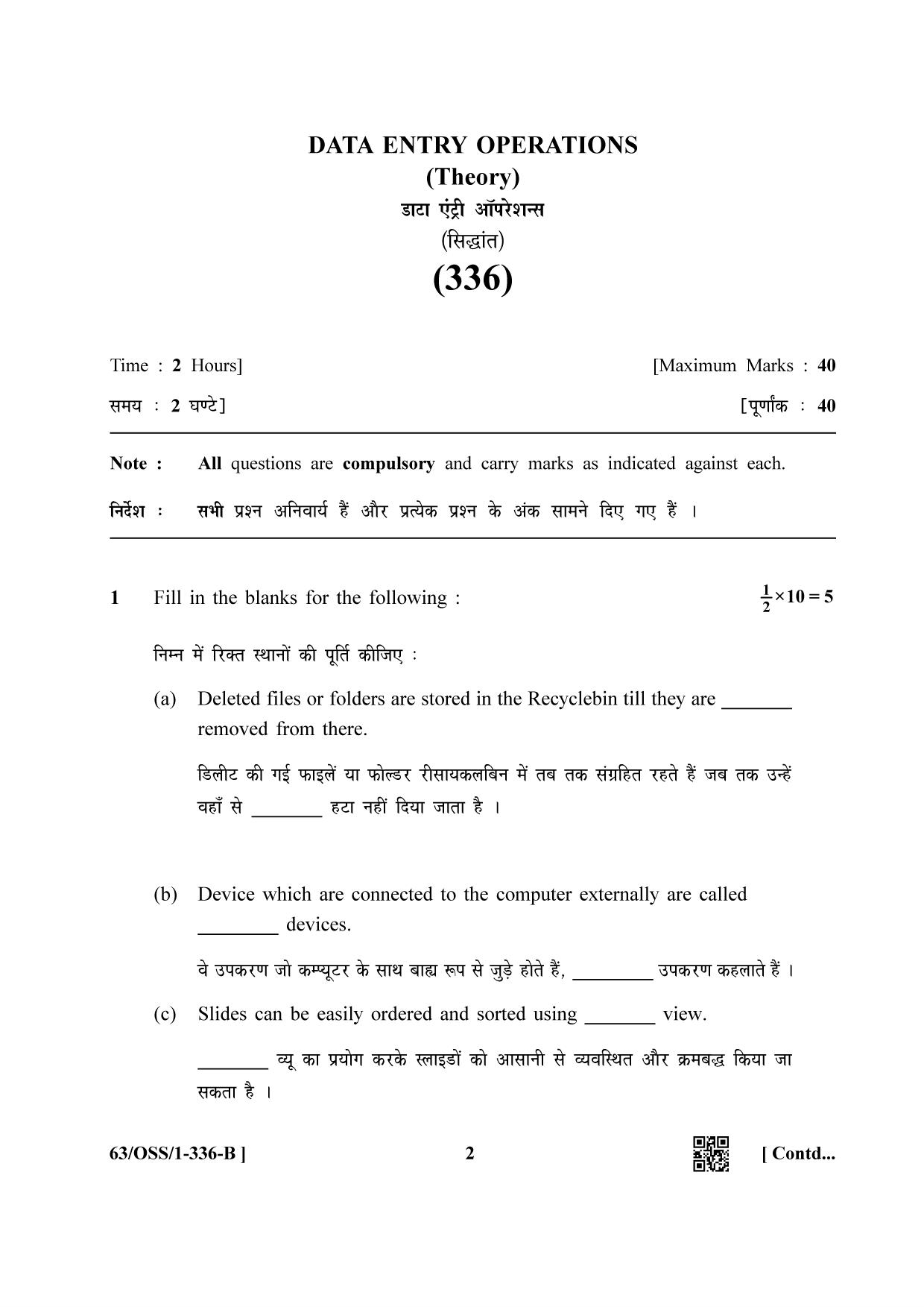 NIOS April 2022 Class 12 Data Entry Operations Question Paper - Page 10