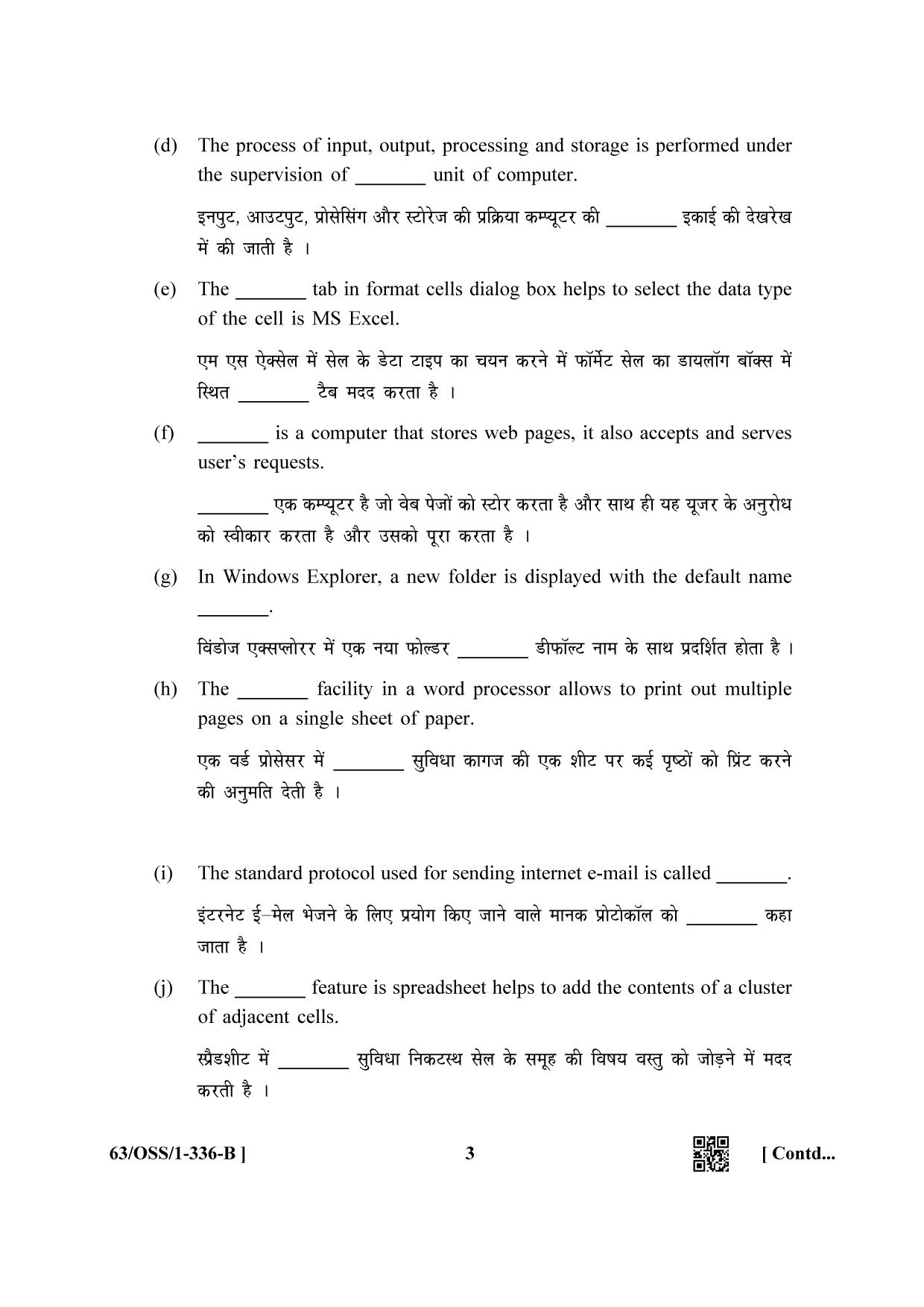 NIOS April 2022 Class 12 Data Entry Operations Question Paper - Page 11