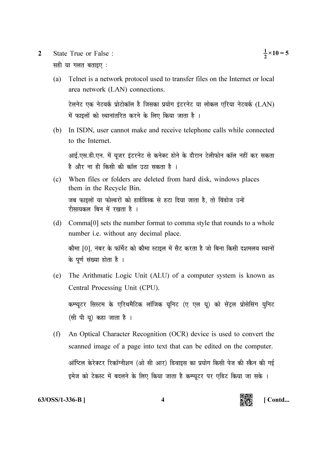 NIOS April 2022 Class 12 Data Entry Operations Question Paper - Page 12