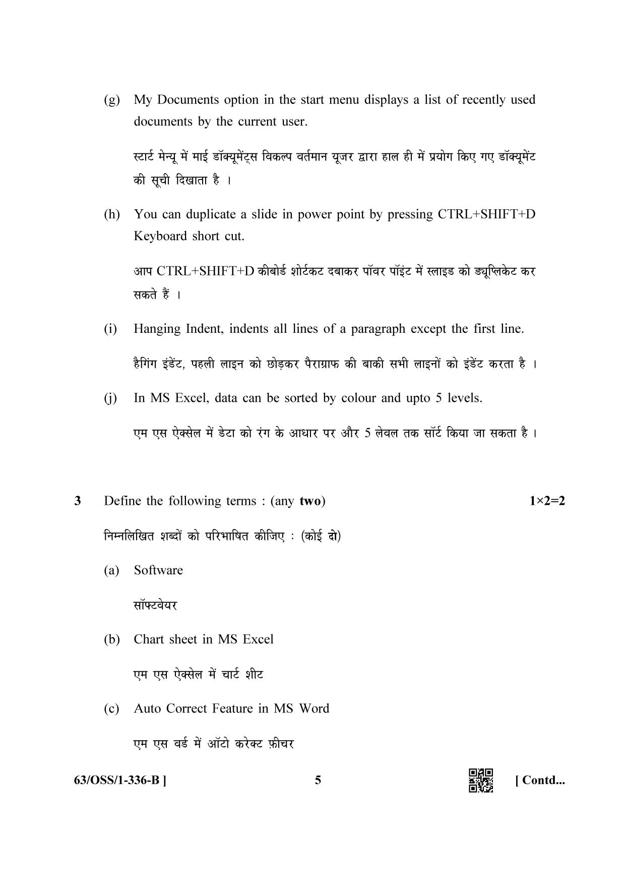 NIOS April 2022 Class 12 Data Entry Operations Question Paper - Page 13