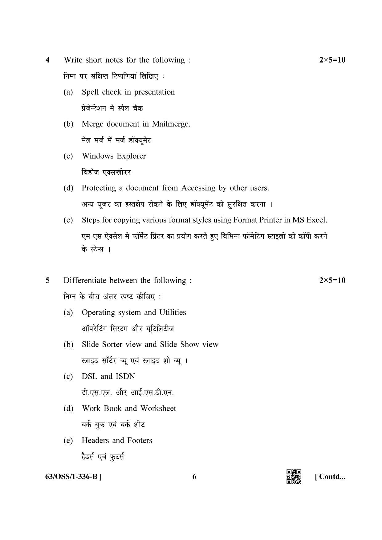 NIOS April 2022 Class 12 Data Entry Operations Question Paper - Page 14