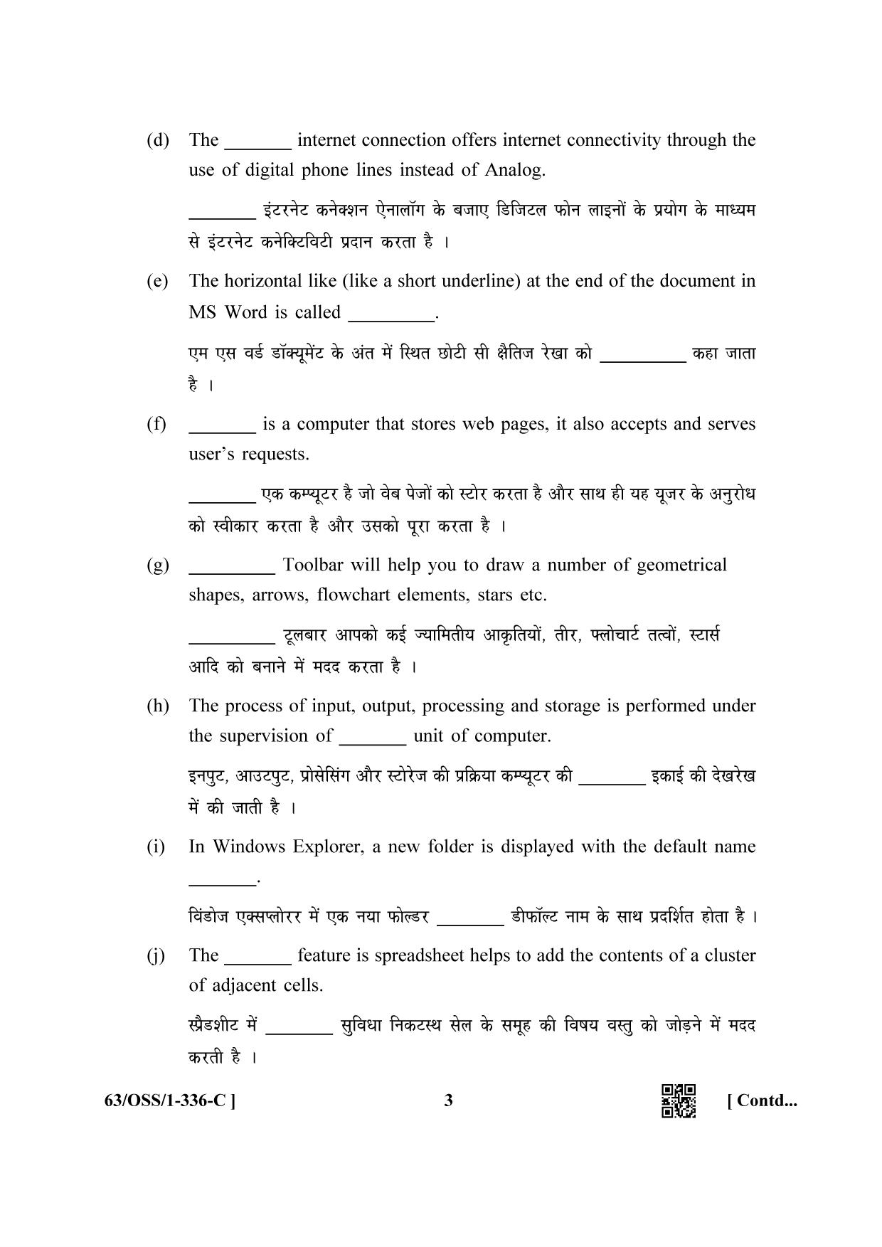 NIOS April 2022 Class 12 Data Entry Operations Question Paper - Page 19