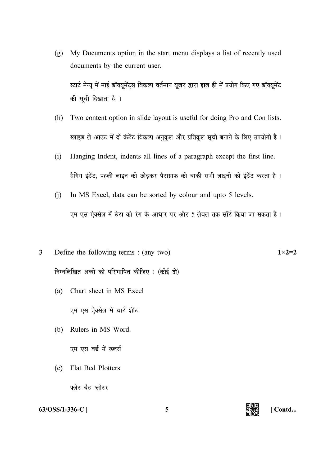 NIOS April 2022 Class 12 Data Entry Operations Question Paper - Page 21
