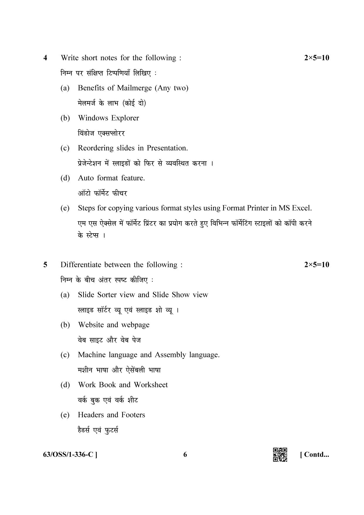 NIOS April 2022 Class 12 Data Entry Operations Question Paper - Page 22
