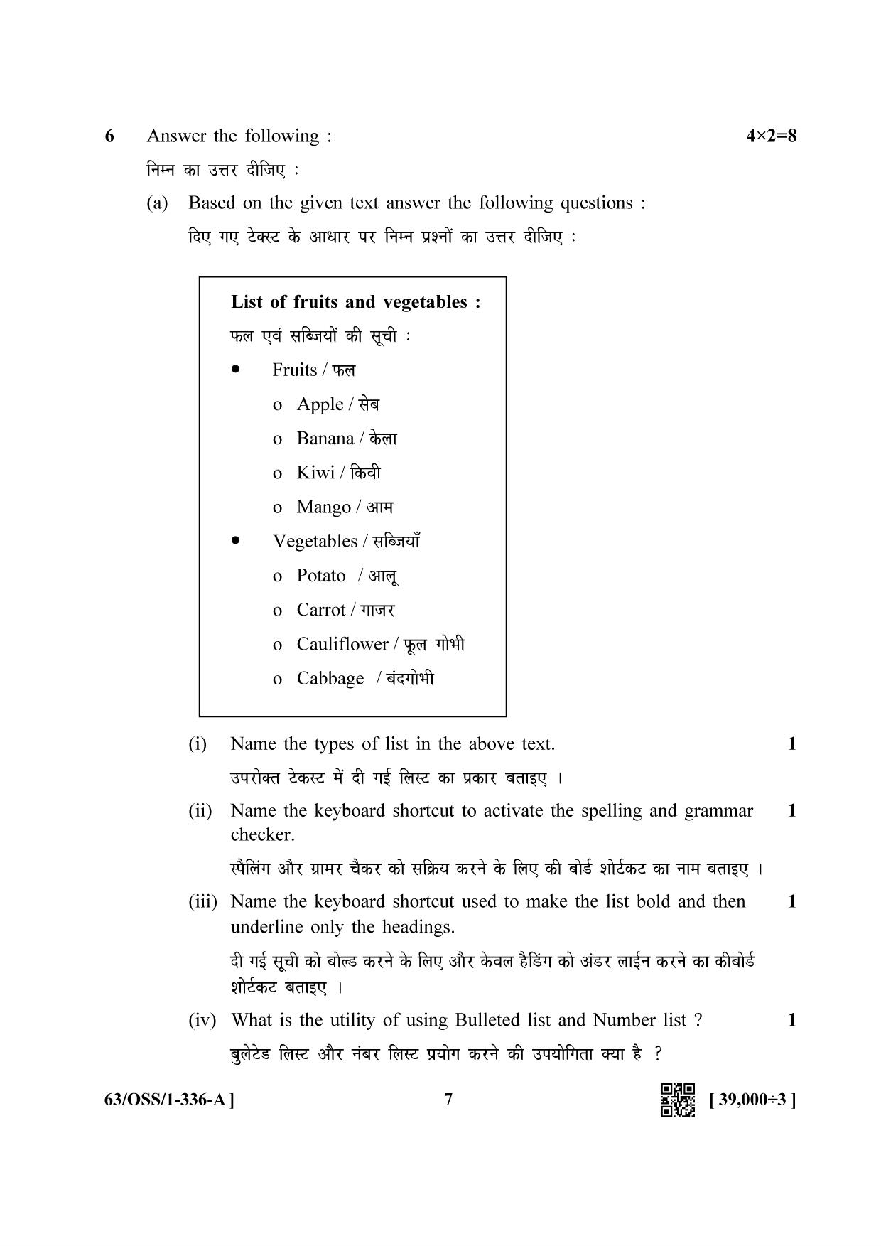 NIOS April 2022 Class 12 Data Entry Operations Question Paper - Page 23