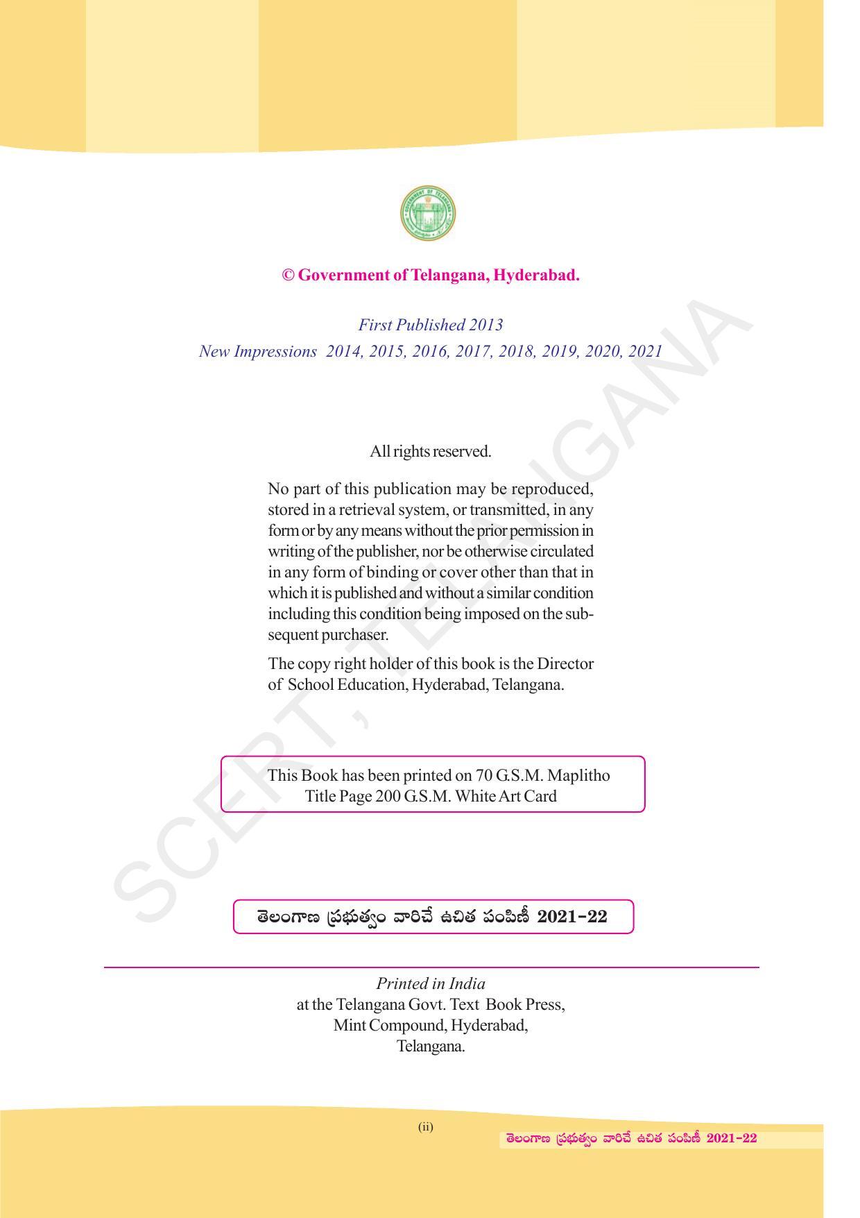 TS SCERT Class 9 Maths (Telugu Medium) Text Book - Page 4