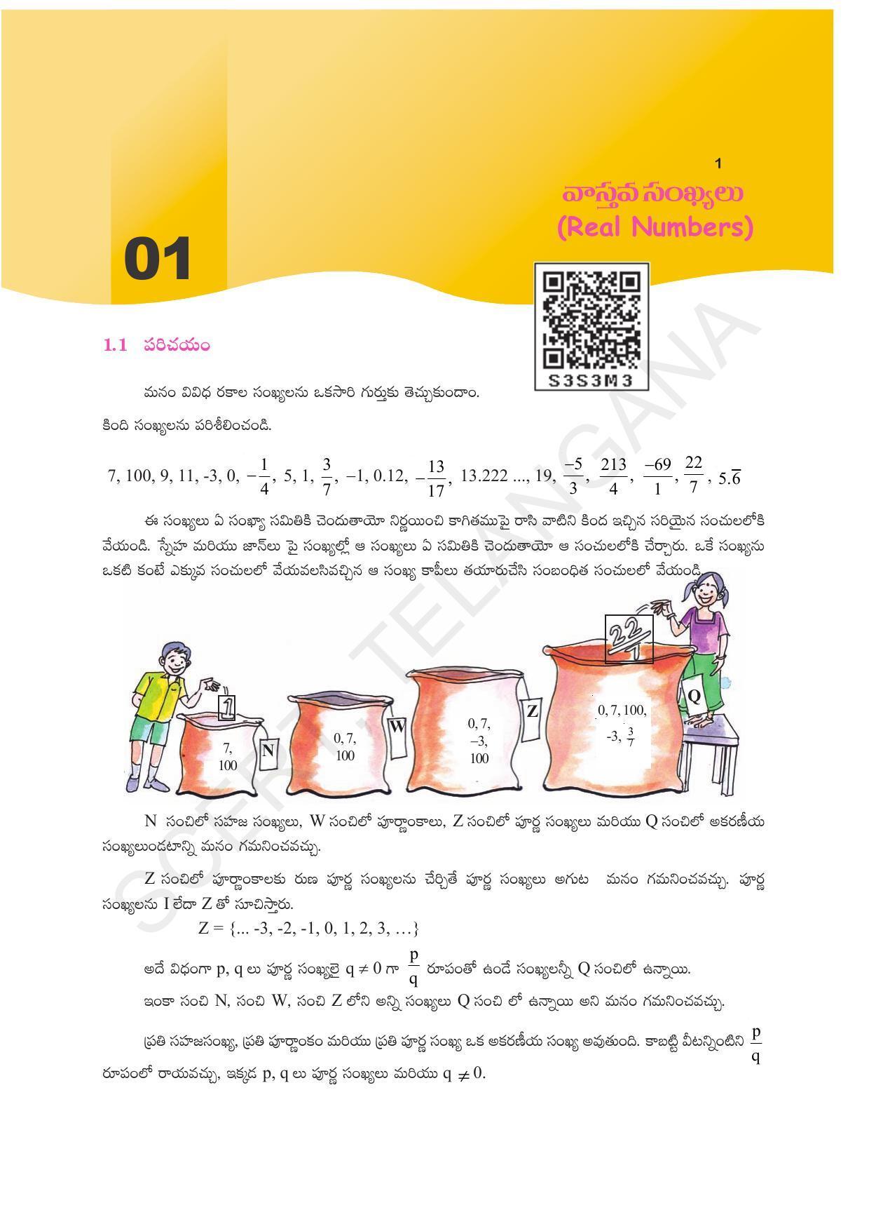 TS SCERT Class 9 Maths (Telugu Medium) Text Book - Page 13