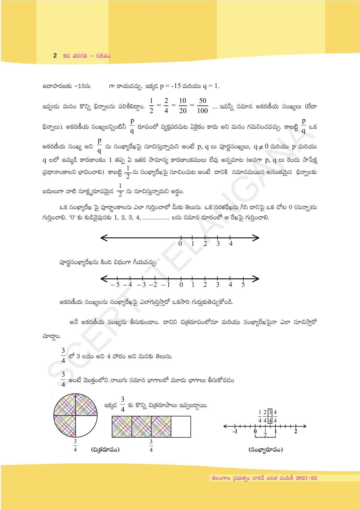 TS SCERT Class 9 Maths (Telugu Medium) Text Book - Page 14