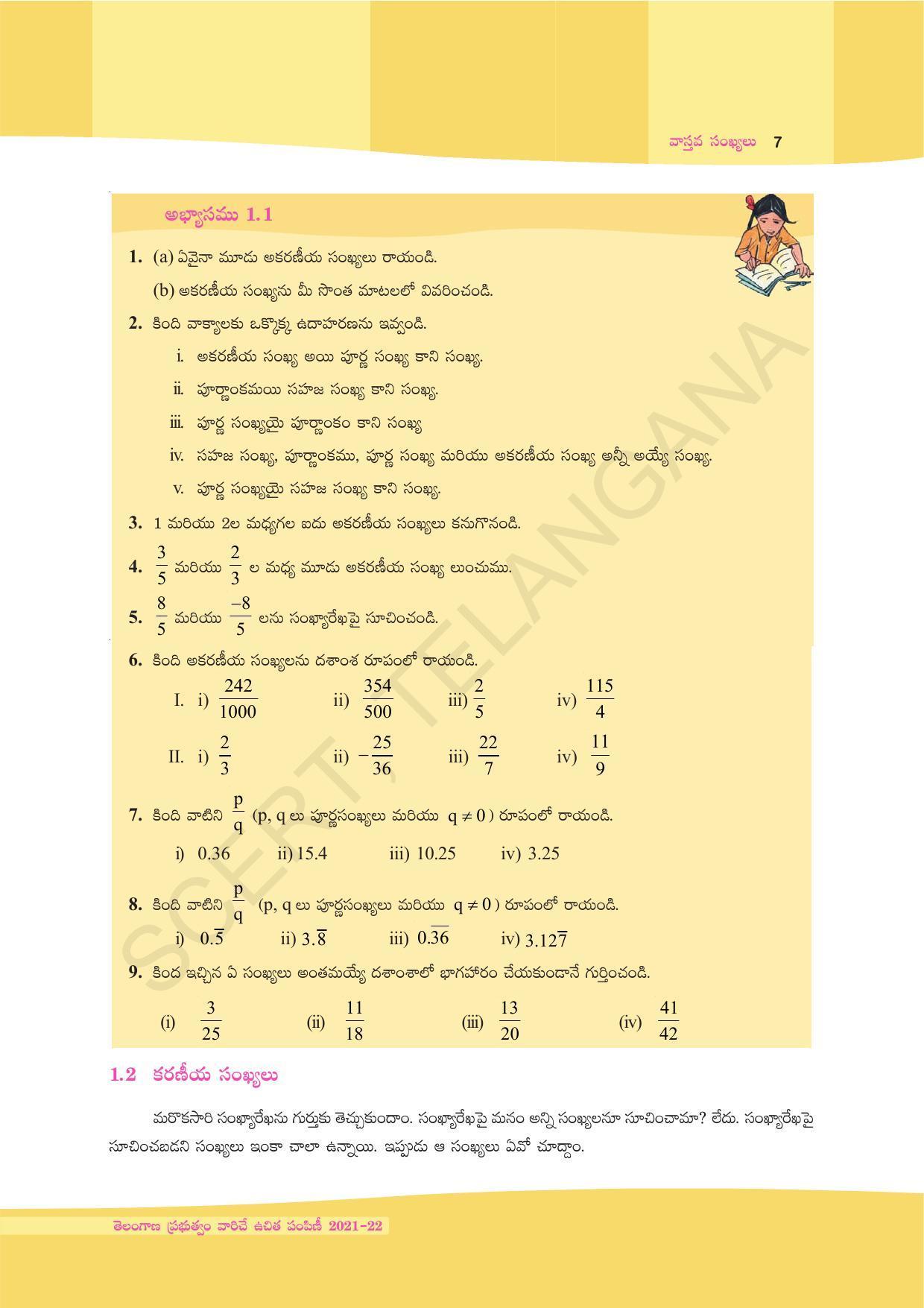 TS SCERT Class 9 Maths (Telugu Medium) Text Book - Page 19