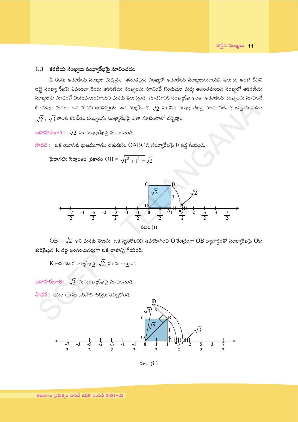 TS SCERT Class 9 Maths (Telugu Medium) Text Book - Page 23