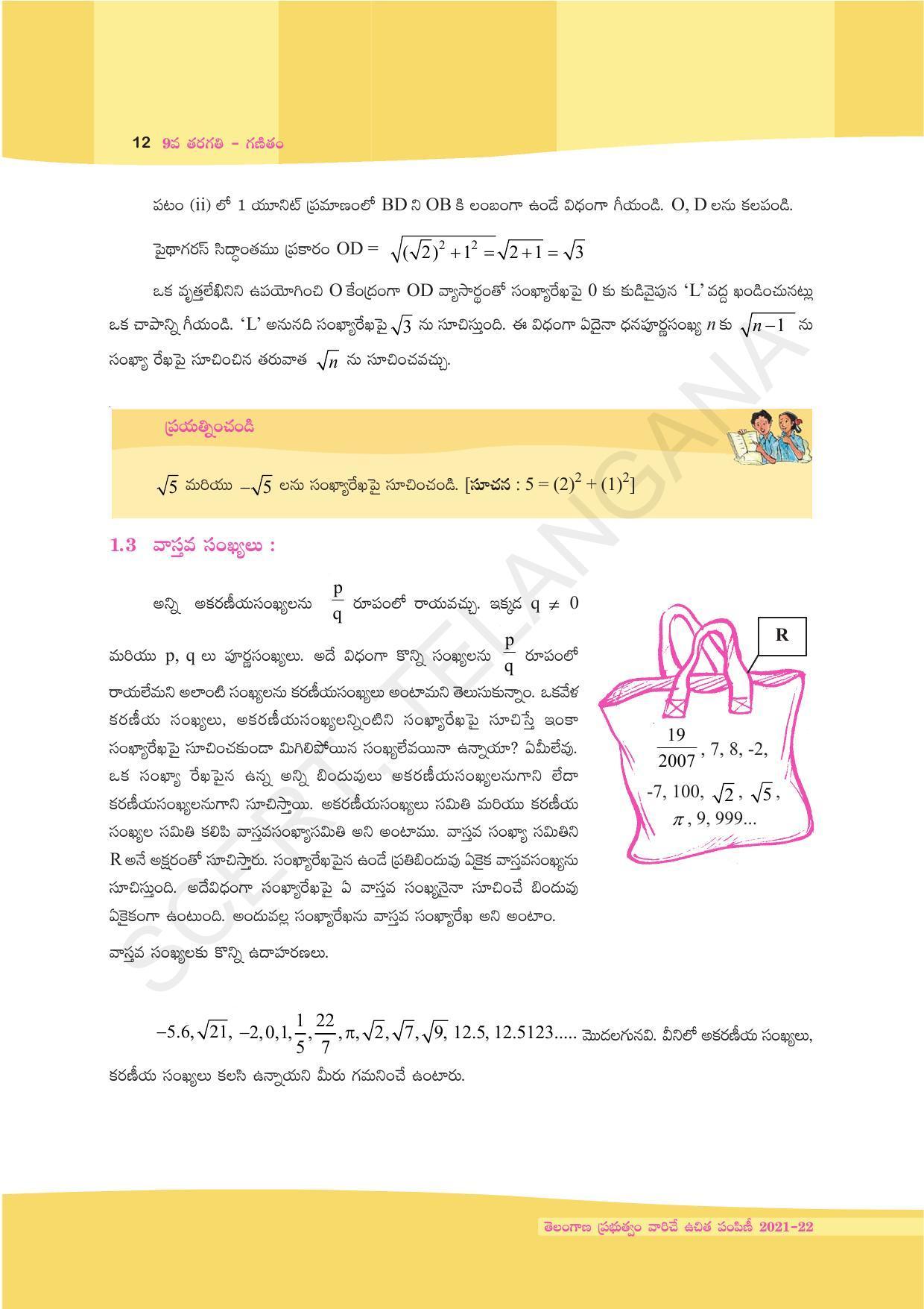 TS SCERT Class 9 Maths (Telugu Medium) Text Book - Page 24