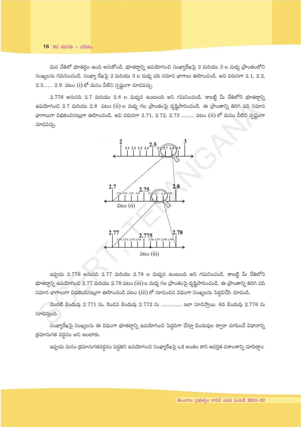 TS SCERT Class 9 Maths (Telugu Medium) Text Book - Page 28
