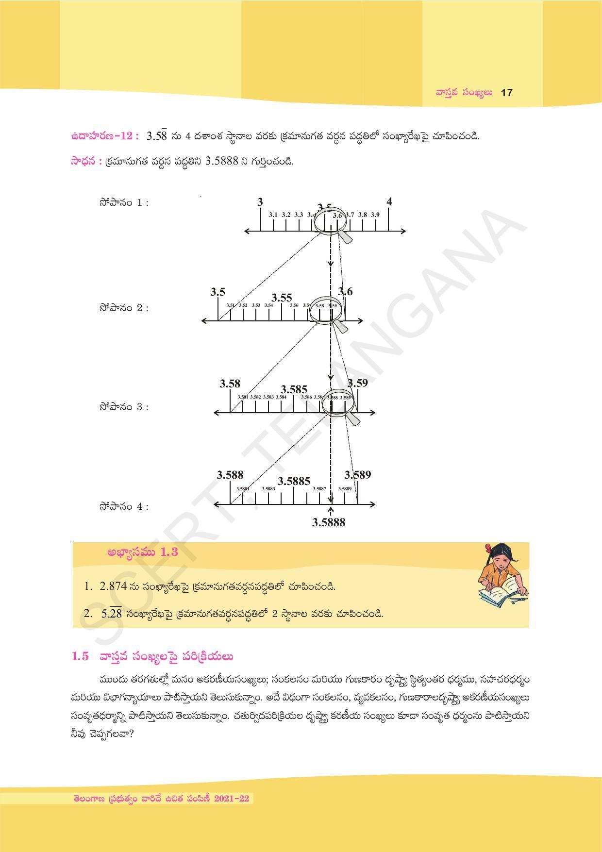 TS SCERT Class 9 Maths (Telugu Medium) Text Book - Page 29