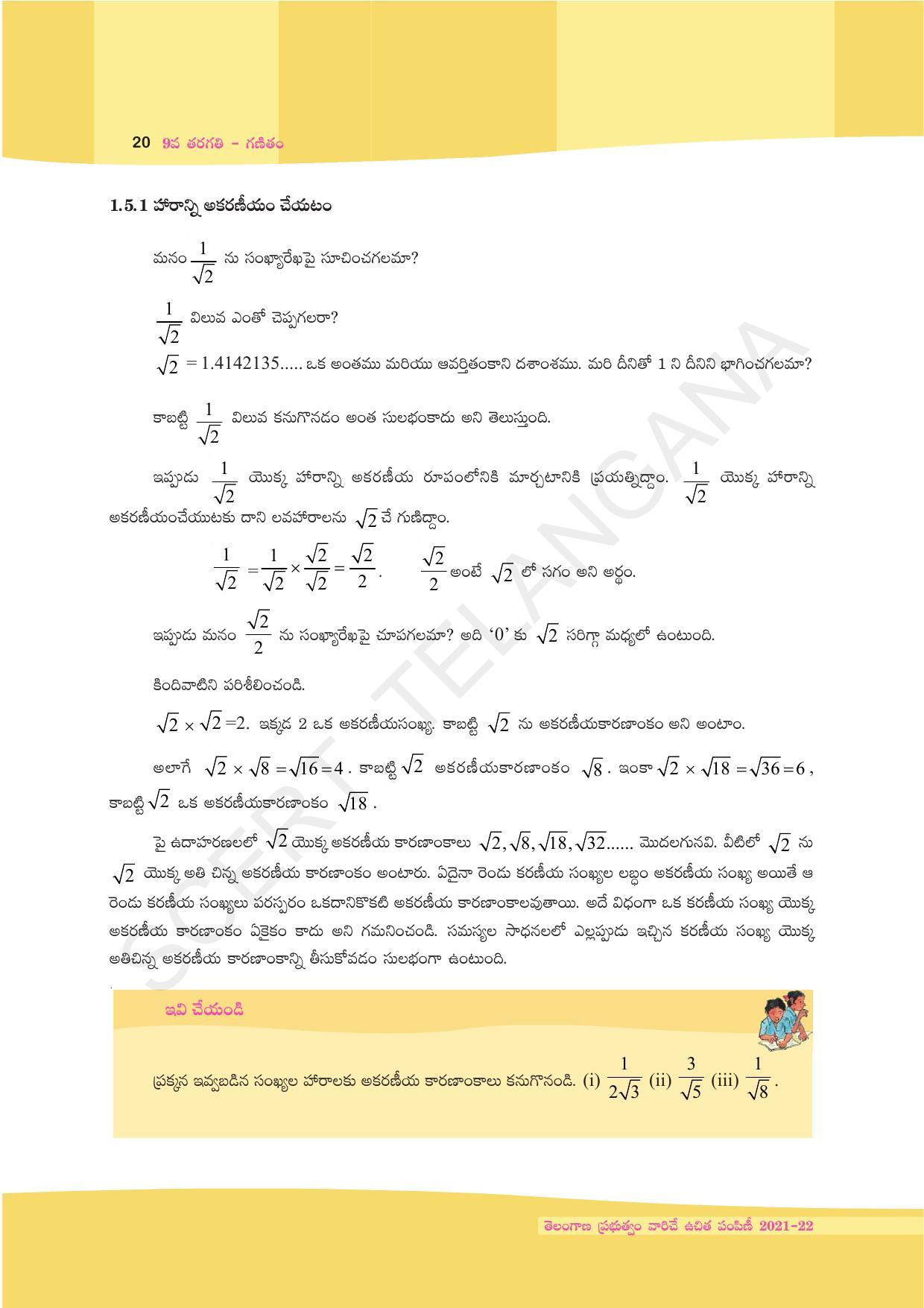 TS SCERT Class 9 Maths (Telugu Medium) Text Book - Page 32
