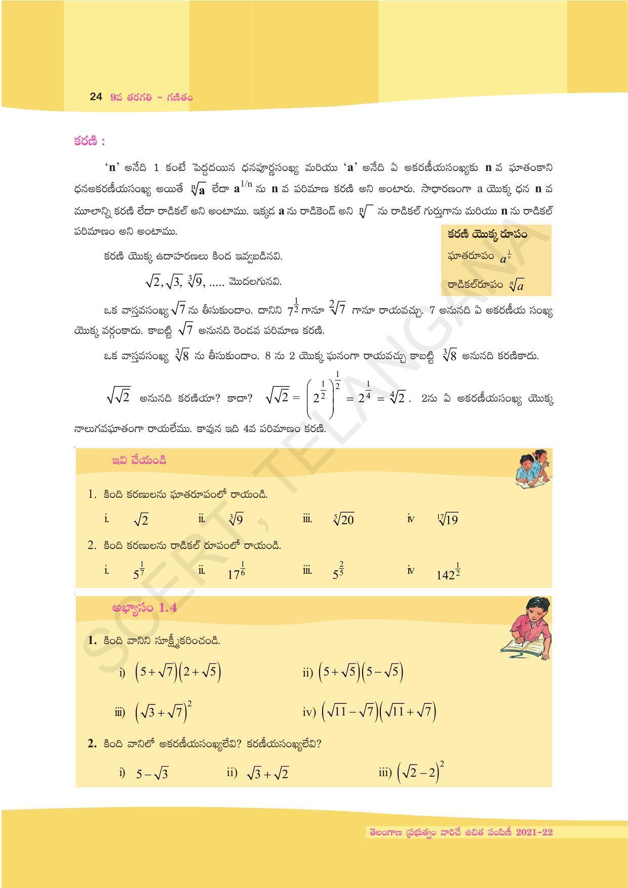 TS SCERT Class 9 Maths (Telugu Medium) Text Book - Page 36