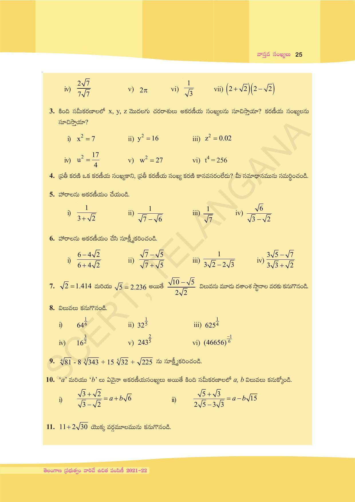 TS SCERT Class 9 Maths (Telugu Medium) Text Book - Page 37