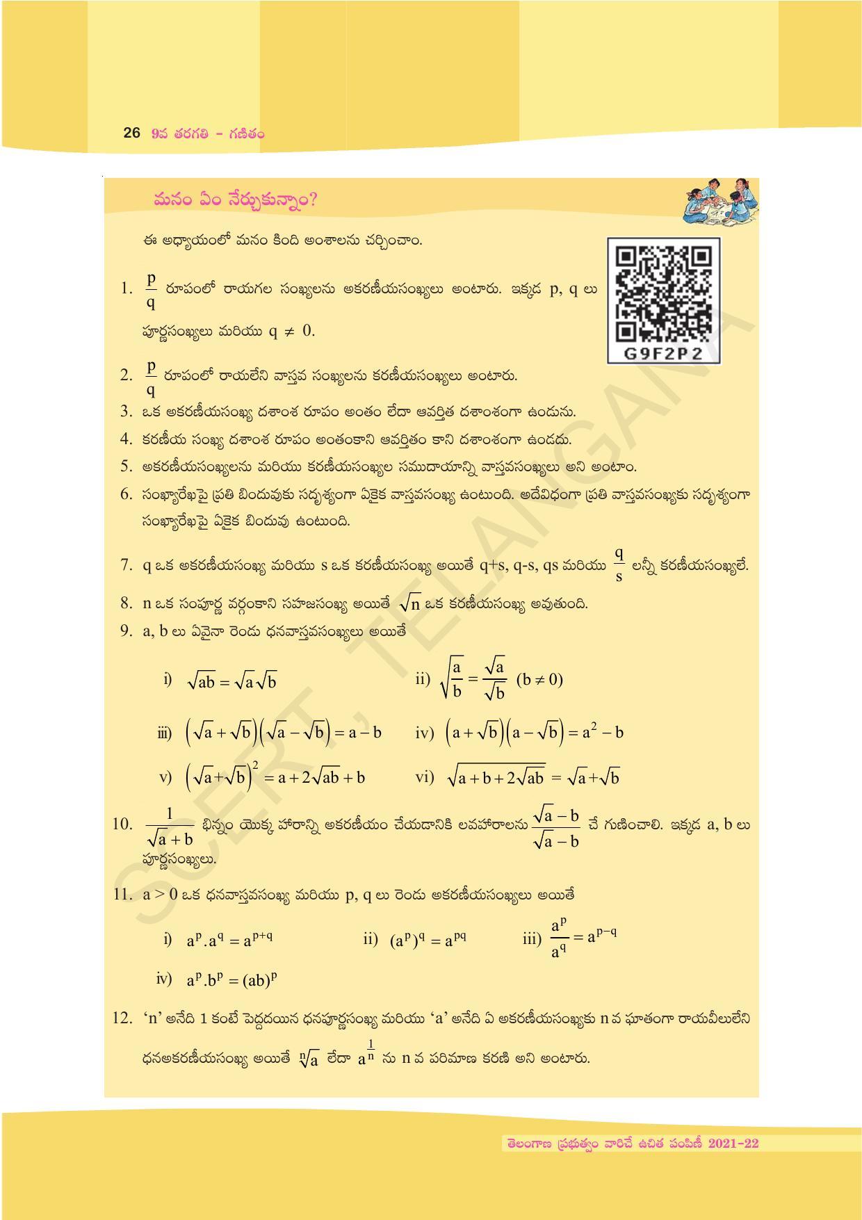 TS SCERT Class 9 Maths (Telugu Medium) Text Book - Page 38