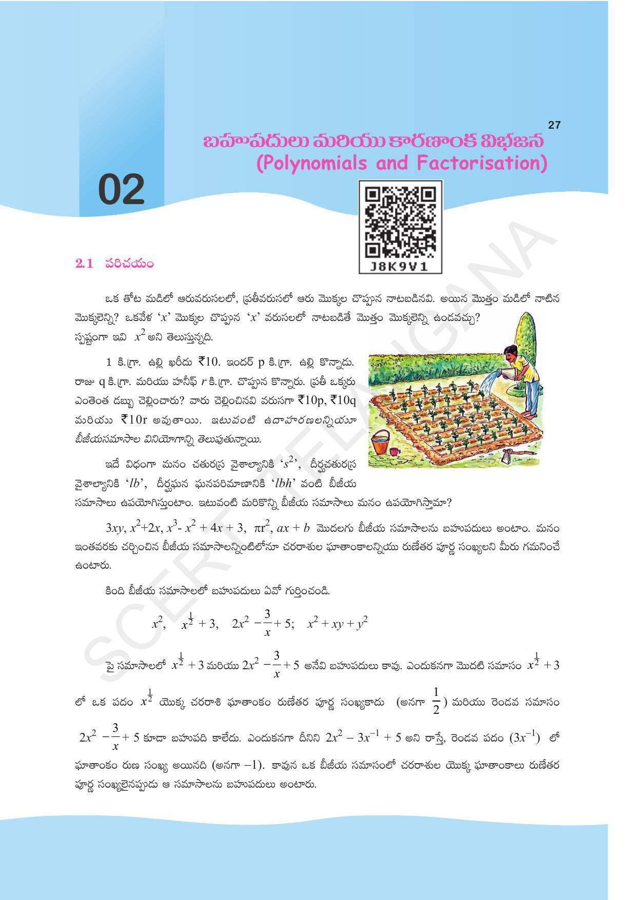 TS SCERT Class 9 Maths (Telugu Medium) Text Book - Page 39