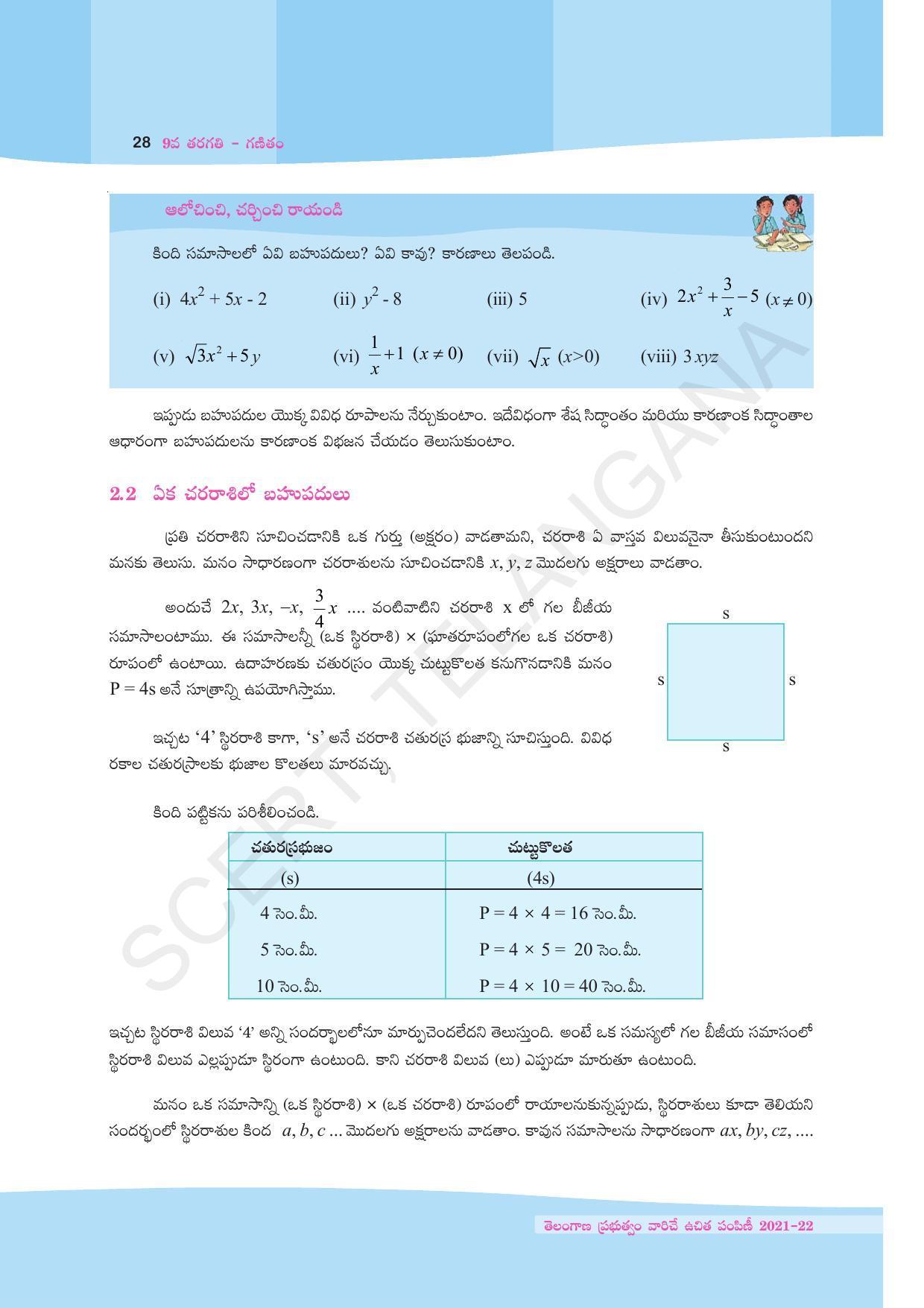 TS SCERT Class 9 Maths (Telugu Medium) Text Book - Page 40