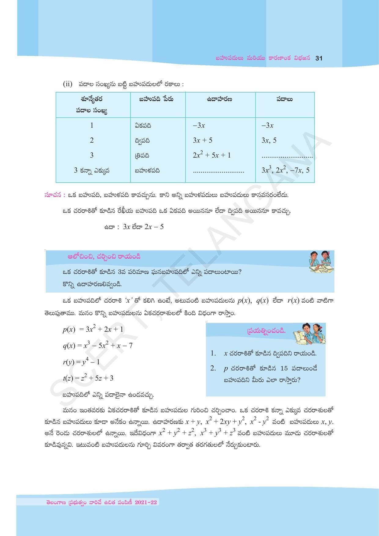 TS SCERT Class 9 Maths (Telugu Medium) Text Book - Page 43