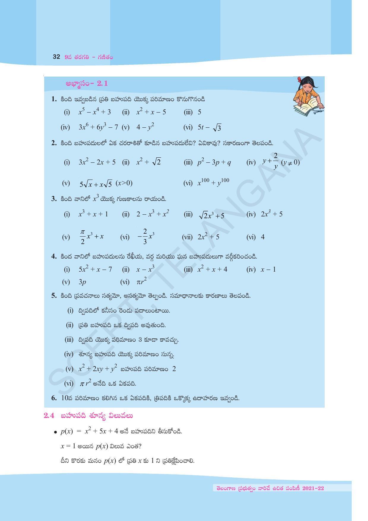 TS SCERT Class 9 Maths (Telugu Medium) Text Book - Page 44