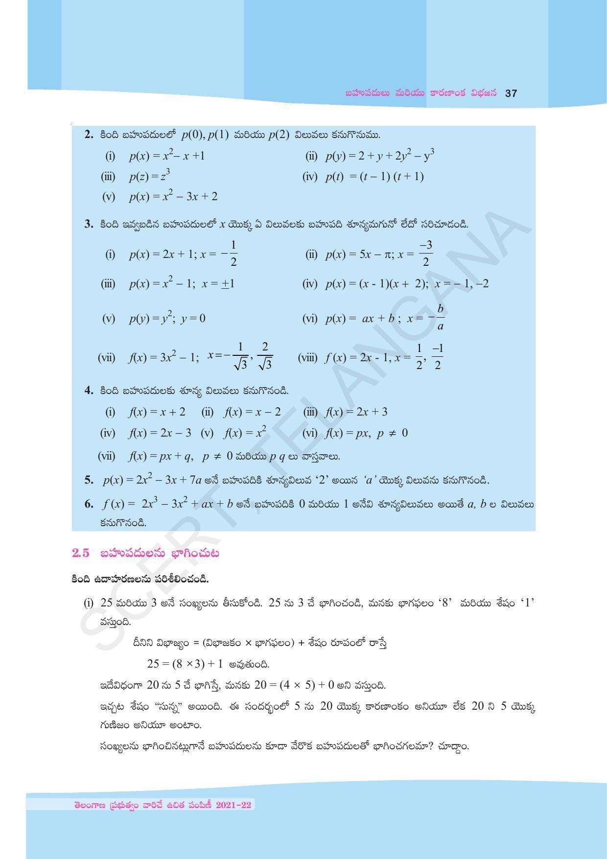 TS SCERT Class 9 Maths (Telugu Medium) Text Book - Page 49