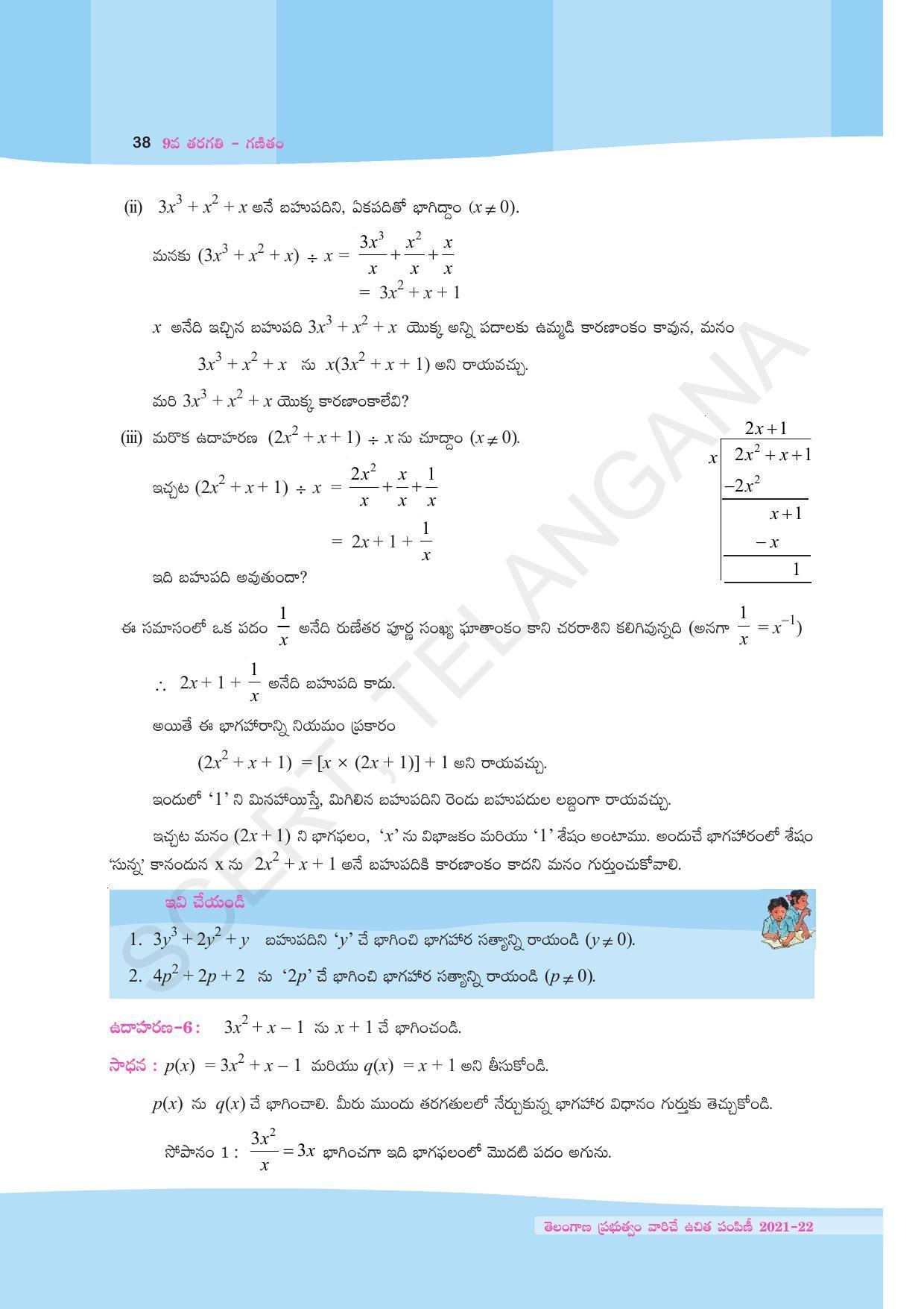 TS SCERT Class 9 Maths (Telugu Medium) Text Book - Page 50