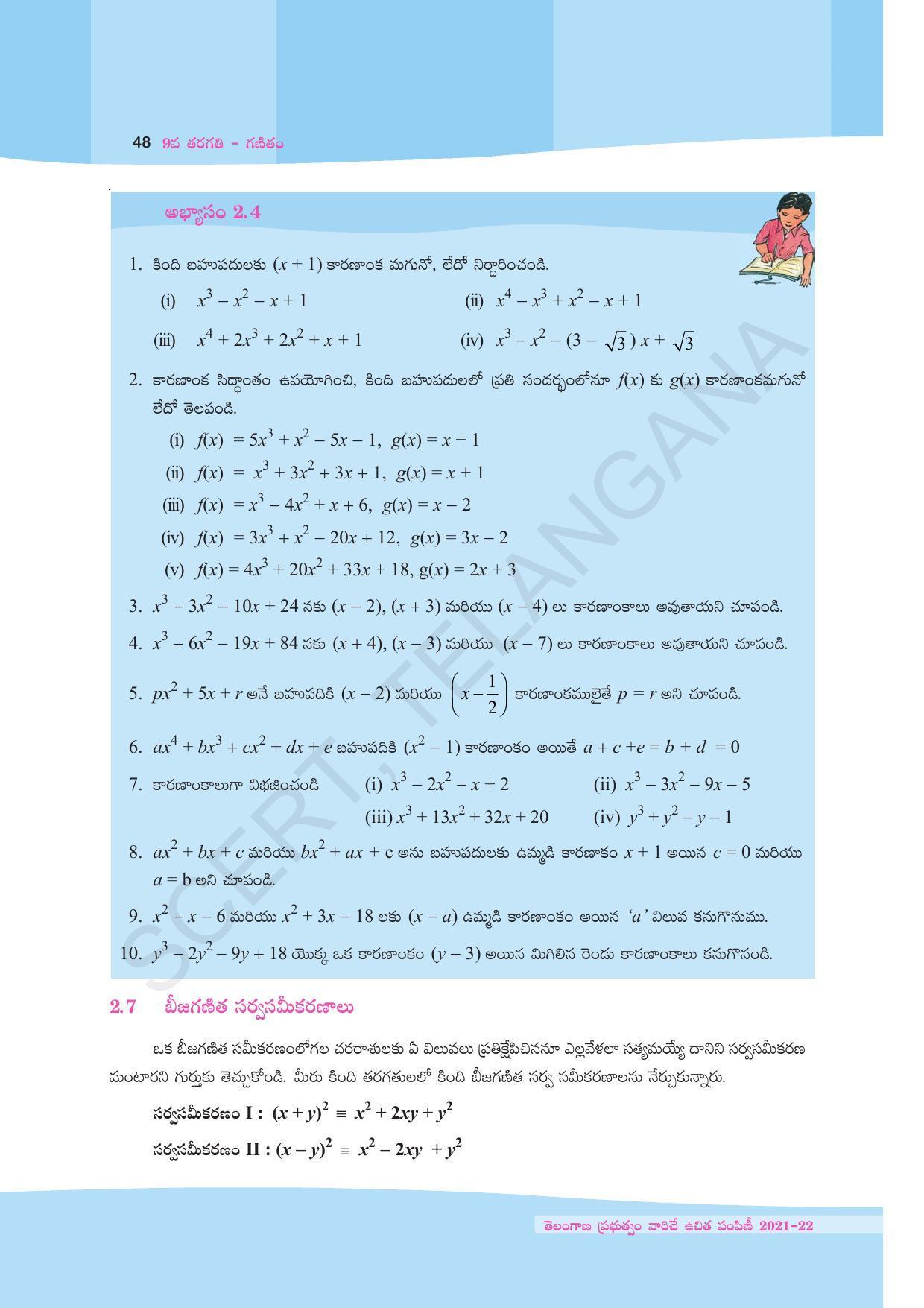 TS SCERT Class 9 Maths (Telugu Medium) Text Book - Page 60