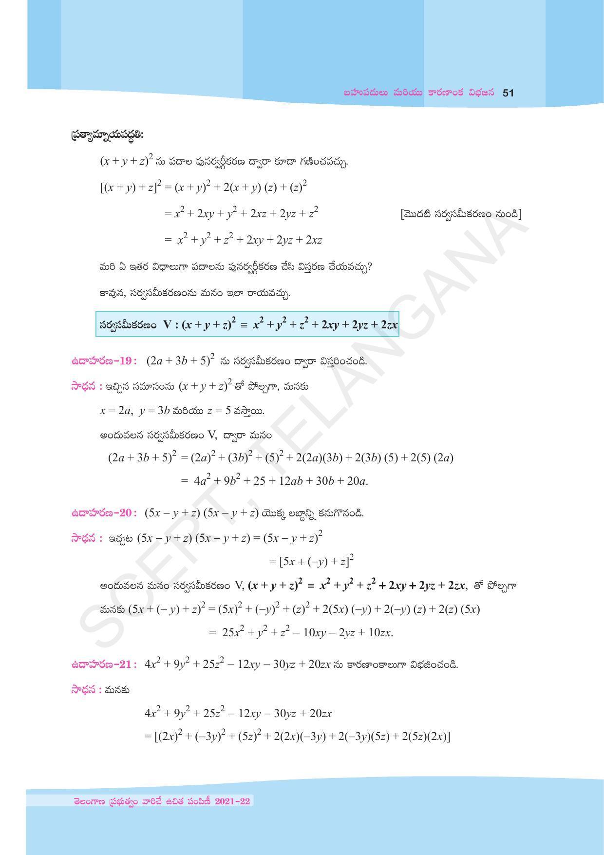 TS SCERT Class 9 Maths (Telugu Medium) Text Book - Page 63