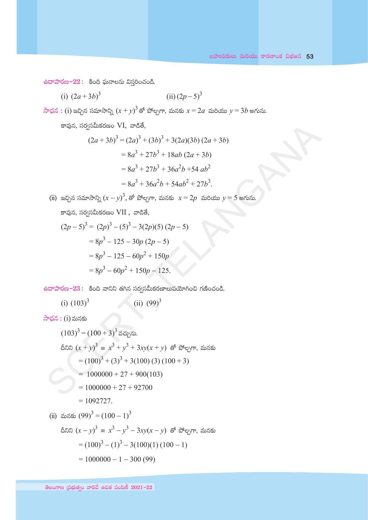 TS SCERT Class 9 Maths (Telugu Medium) Text Book - Page 65
