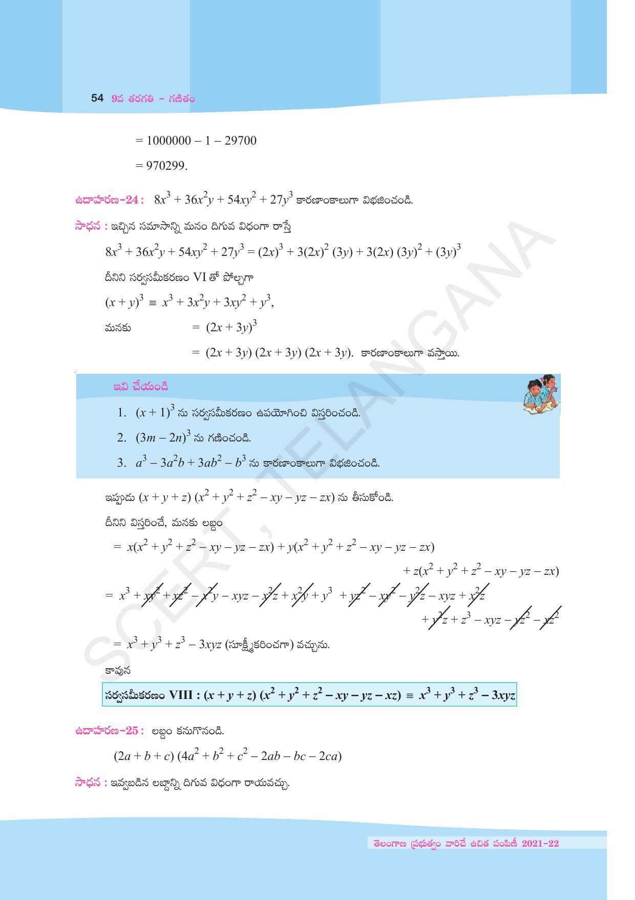 TS SCERT Class 9 Maths (Telugu Medium) Text Book - Page 66