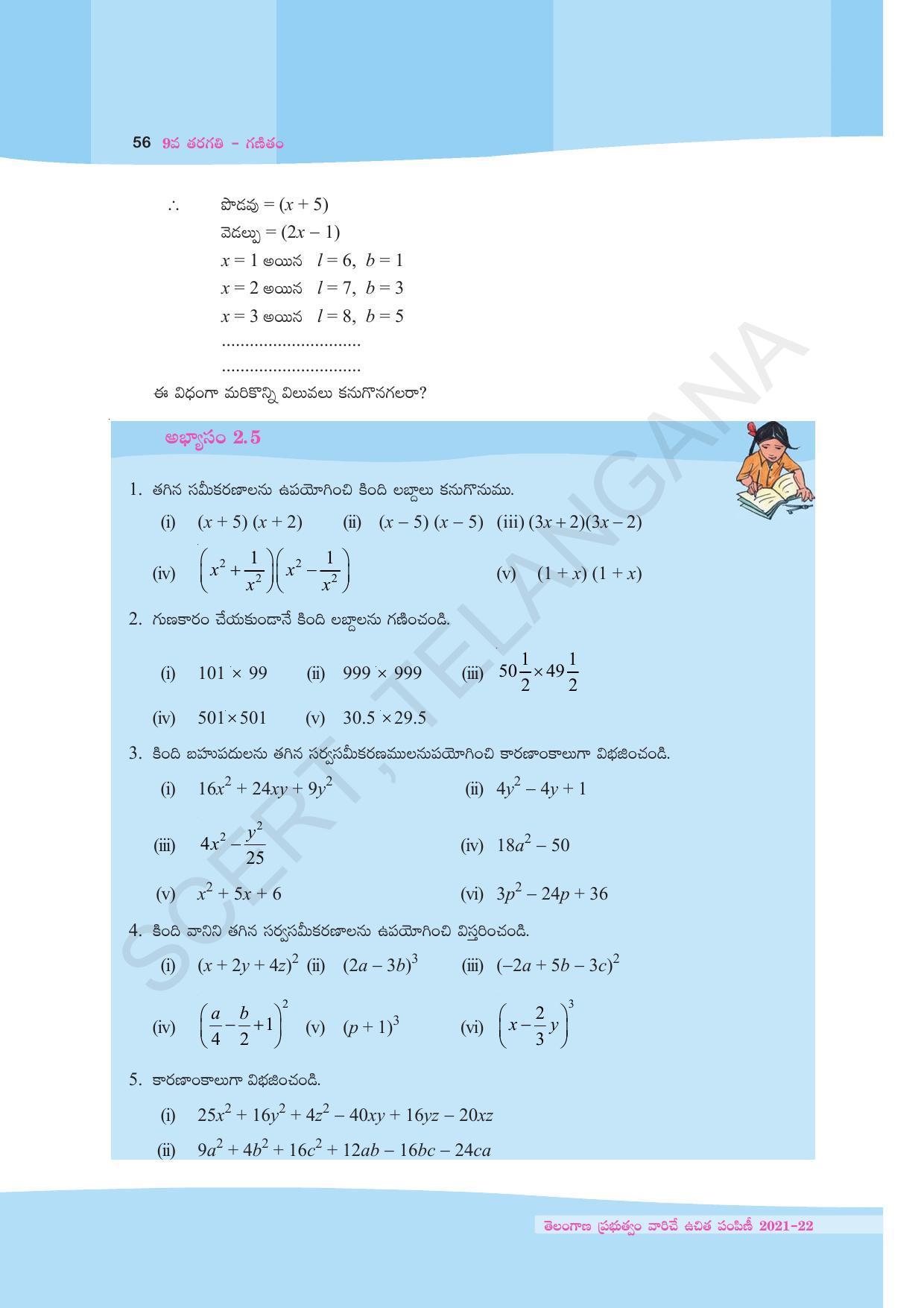 TS SCERT Class 9 Maths (Telugu Medium) Text Book - Page 68