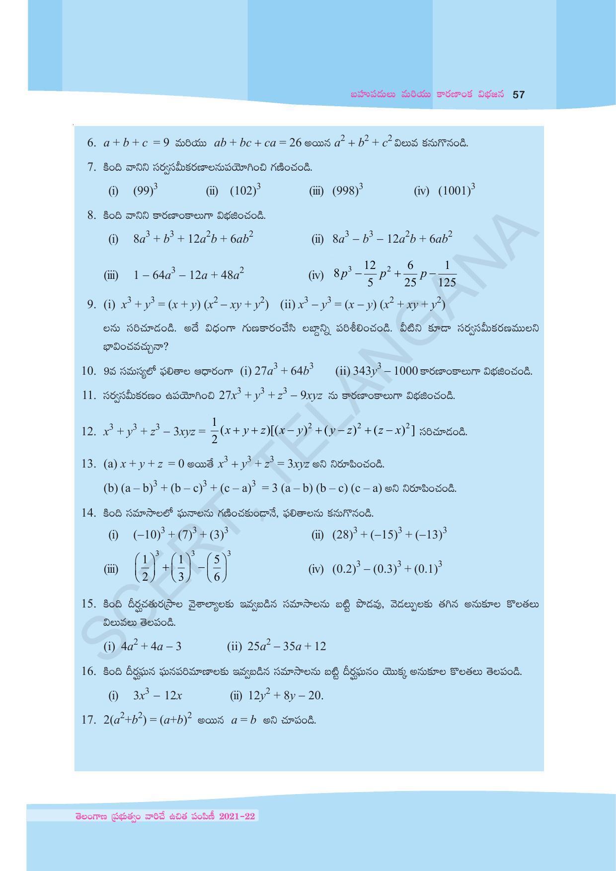 TS SCERT Class 9 Maths (Telugu Medium) Text Book - Page 69