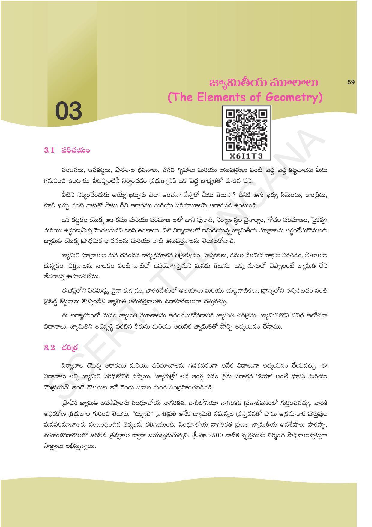 TS SCERT Class 9 Maths (Telugu Medium) Text Book - Page 71