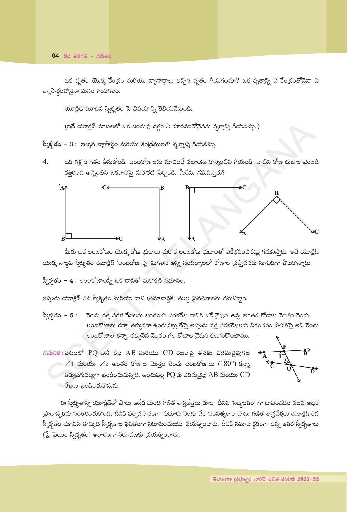 TS SCERT Class 9 Maths (Telugu Medium) Text Book - Page 76