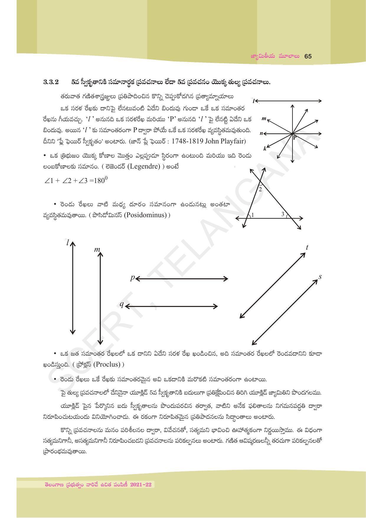 TS SCERT Class 9 Maths (Telugu Medium) Text Book - Page 77
