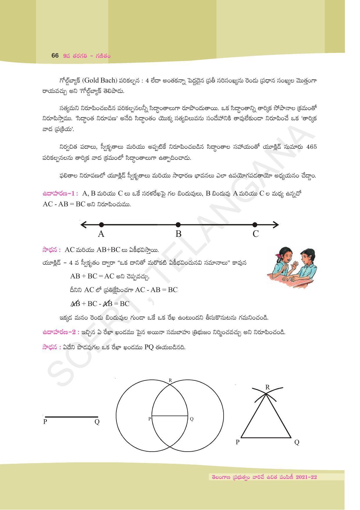 TS SCERT Class 9 Maths (Telugu Medium) Text Book - Page 78