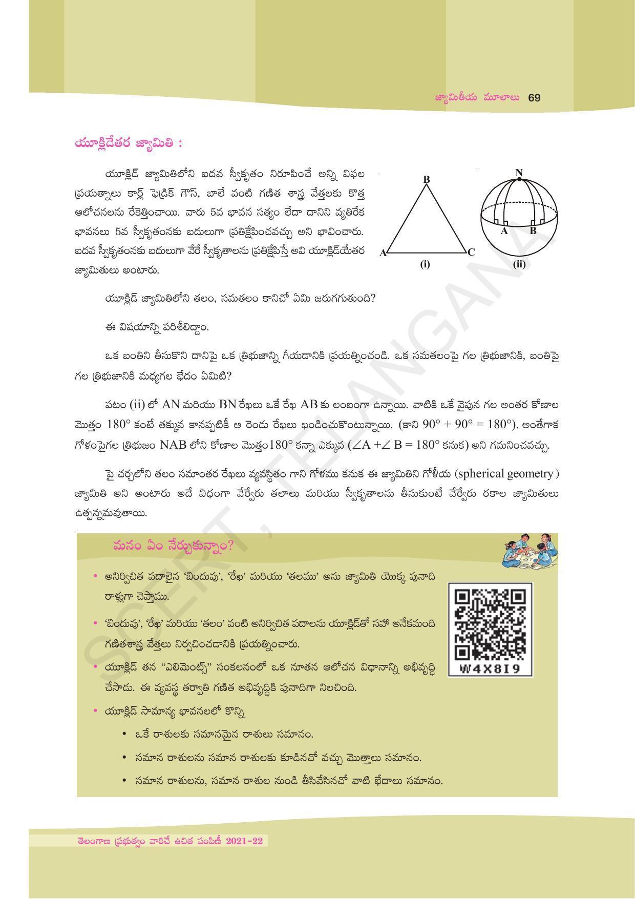 TS SCERT Class 9 Maths (Telugu Medium) Text Book - Page 81