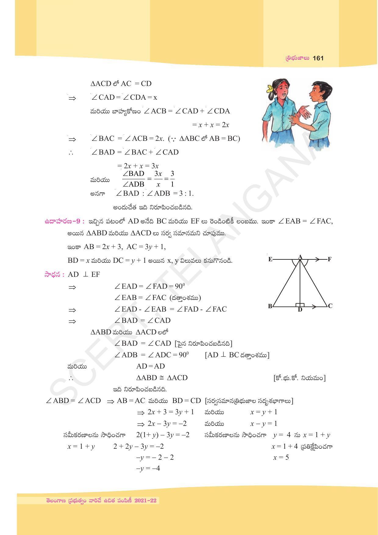 TS SCERT Class 9 Maths (Telugu Medium) Text Book - Page 87