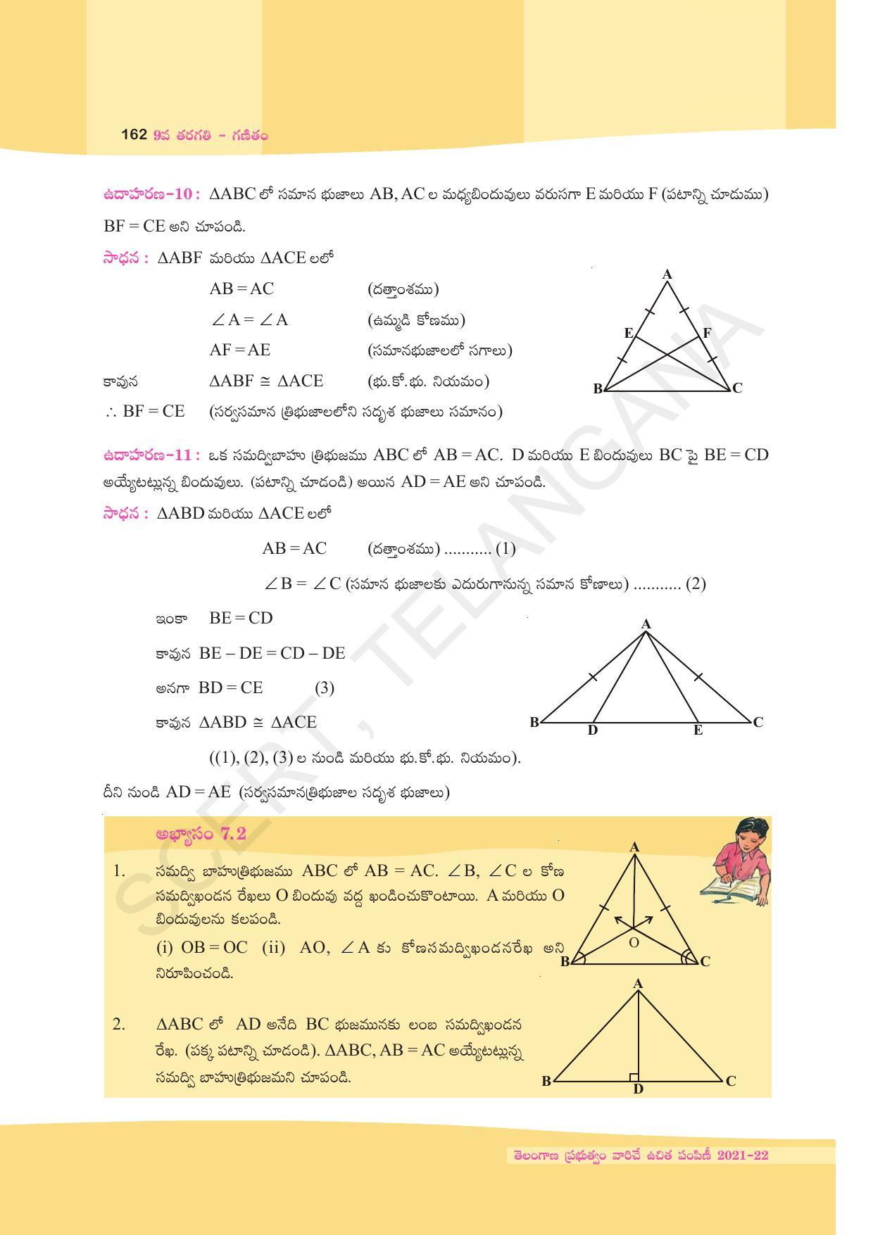 TS SCERT Class 9 Maths (Telugu Medium) Text Book - Page 88