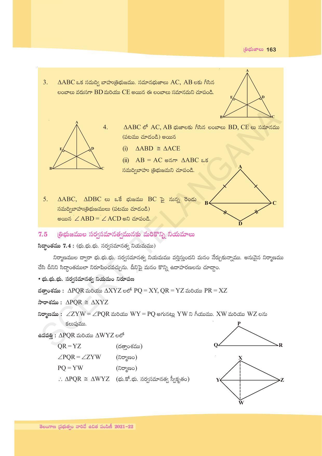 TS SCERT Class 9 Maths (Telugu Medium) Text Book - Page 89
