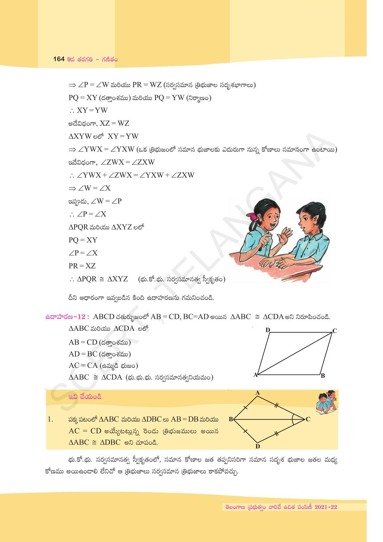 TS SCERT Class 9 Maths (Telugu Medium) Text Book - Page 90