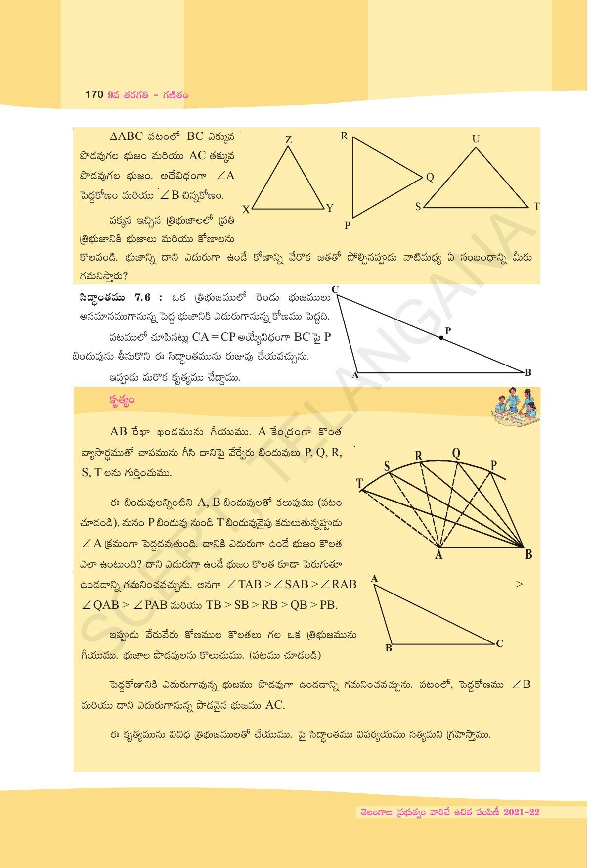 TS SCERT Class 9 Maths (Telugu Medium) Text Book - Page 96