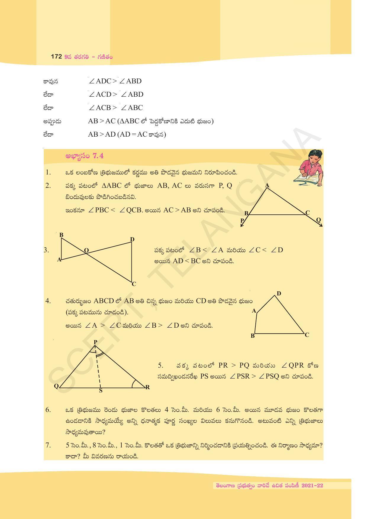 TS SCERT Class 9 Maths (Telugu Medium) Text Book - Page 98