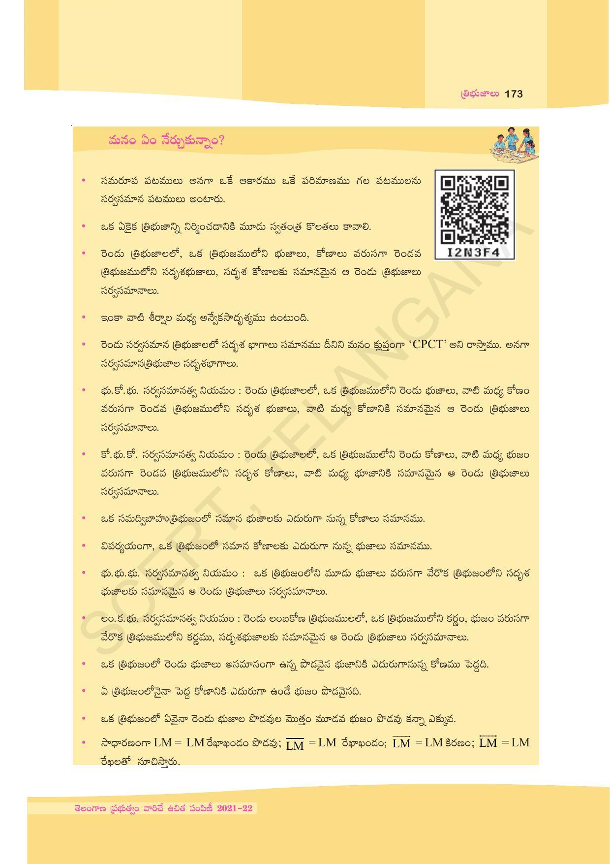 TS SCERT Class 9 Maths (Telugu Medium) Text Book - Page 99